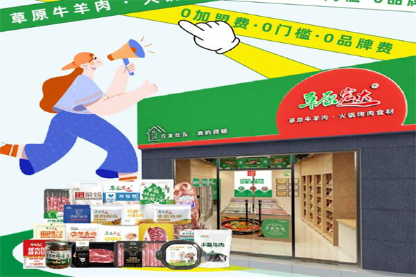 草原宏达