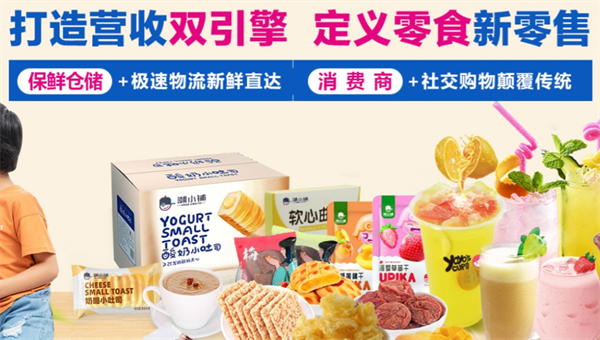 潮小铺零食