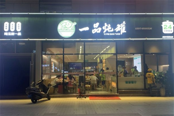 一品炖罐