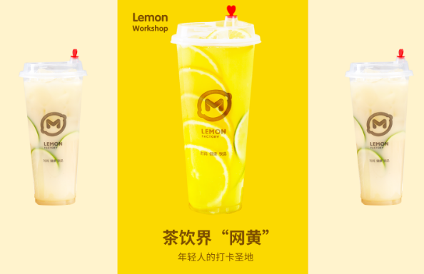 柠檬工坊