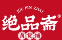 绝品斋