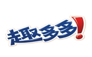 趣多多