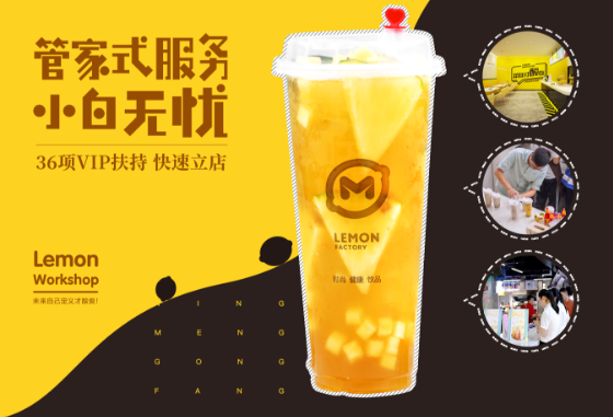 柠檬工坊