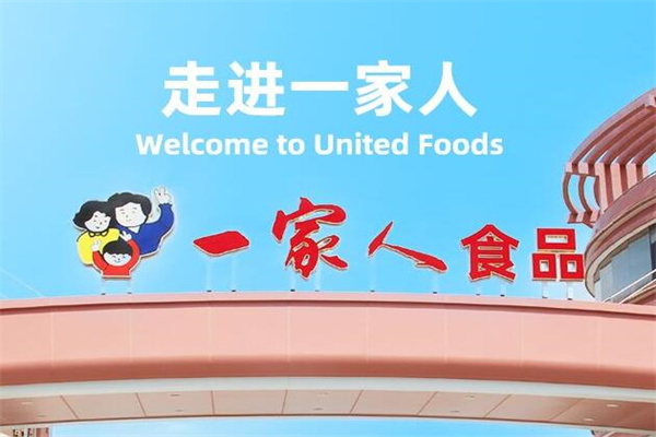 一家人零食店