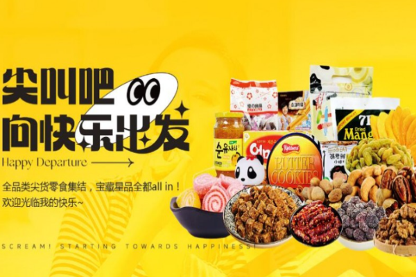 零尖铺子
