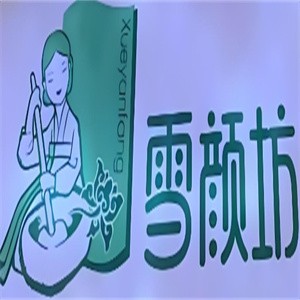 雪颜坊凉糕