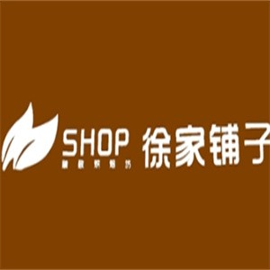 徐家铺子糕点