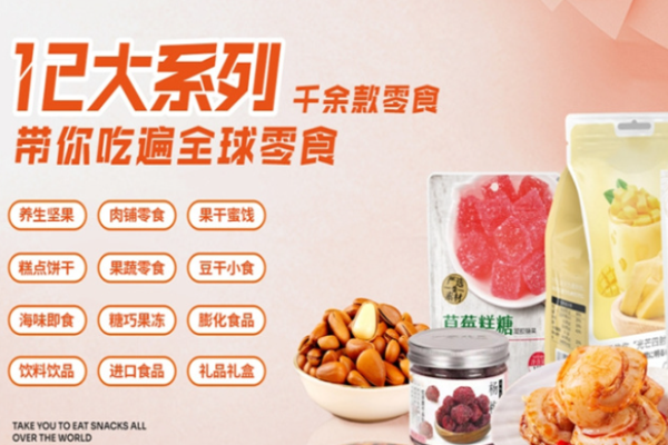 馋嘴铺子