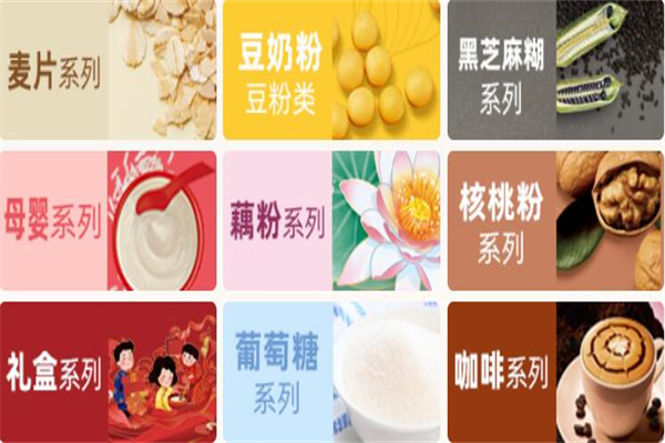 一家人零食店