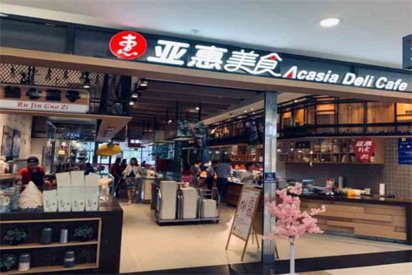 亚惠美食
