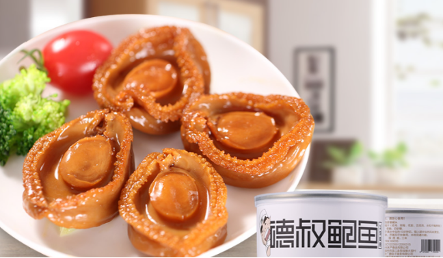 德叔鲍鱼
