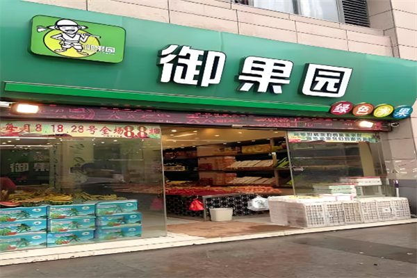 御果园零食