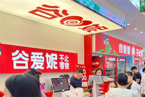 谷爱妮零食店