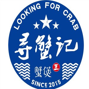 寻蟹记肉蟹煲