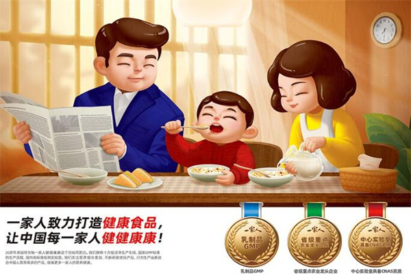 一家人零食店