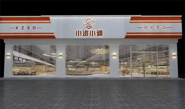 小资小调休闲食品