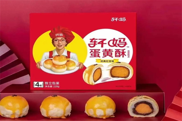 轩妈蛋黄酥