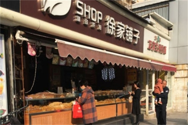 徐家铺子糕点