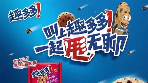 趣多多