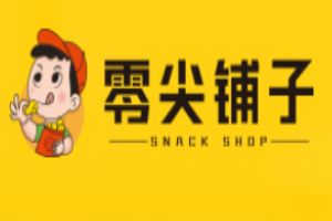 零尖铺子