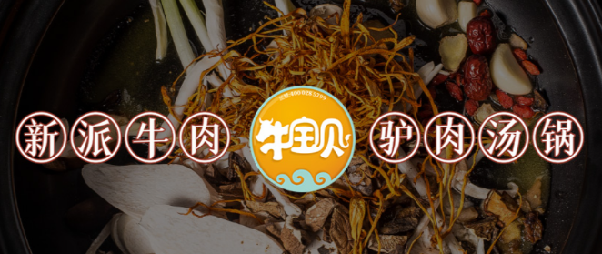 牛宝贝黄牛肉