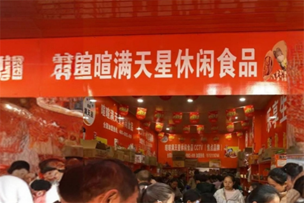 暄暄满天星休闲食品
