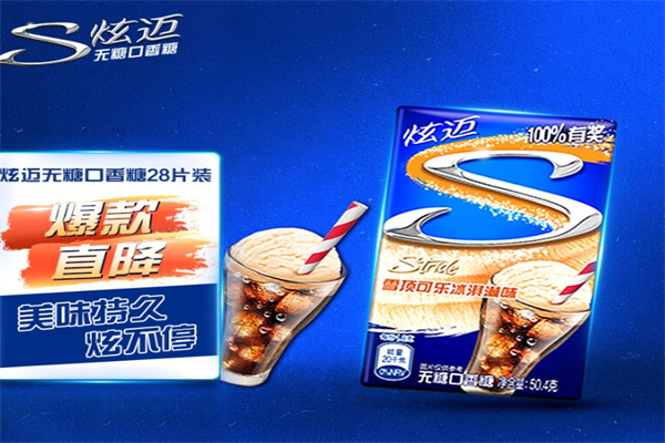 炫迈口香糖