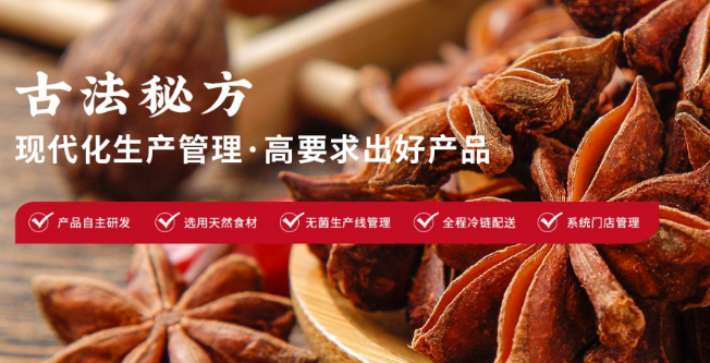 绝品斋