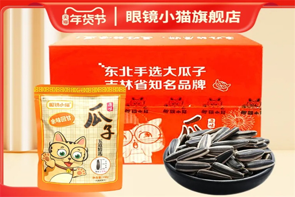 眼镜小猫瓜子