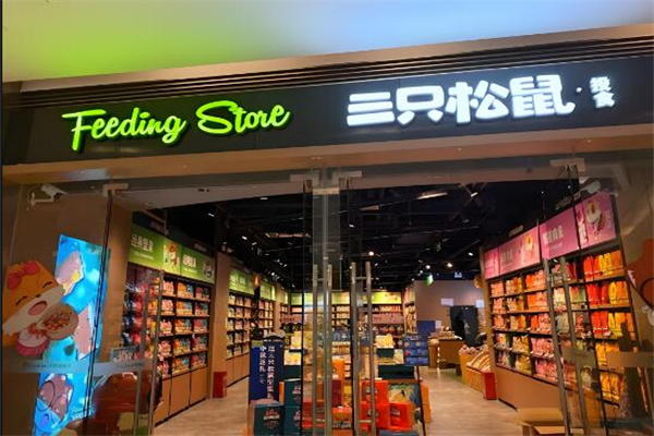 三只松鼠开店加盟流程是什么？轻松开店