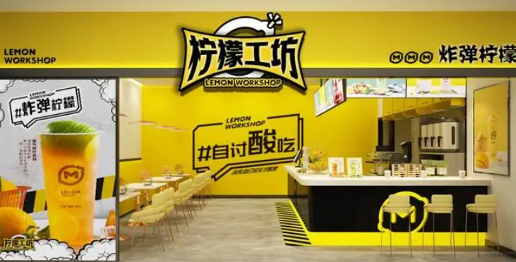 柠檬工坊