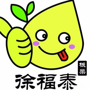 徐福泰板栗