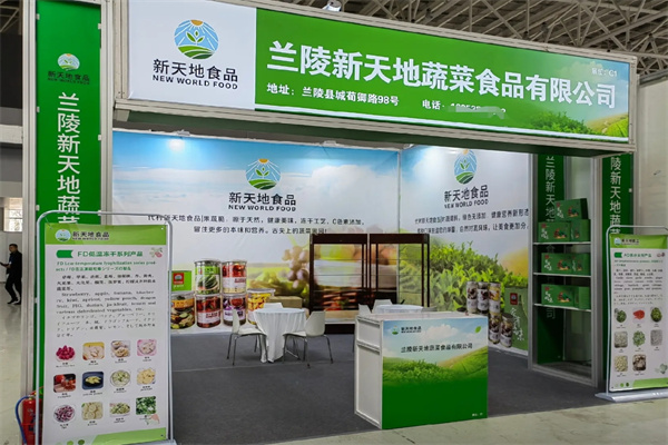 新天地食品