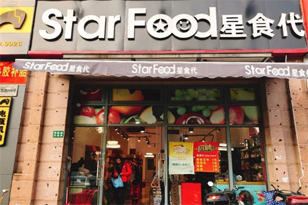星食代进口食品