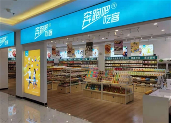 奔跑吧吃客·休闲零食量贩店
