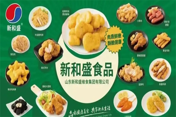 新和盛食品