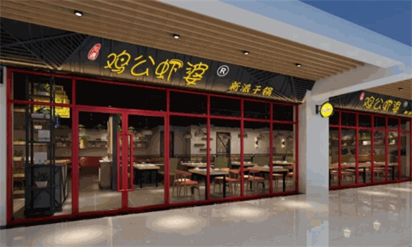 鸡公虾婆