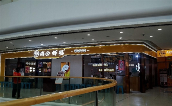 鸡公虾婆