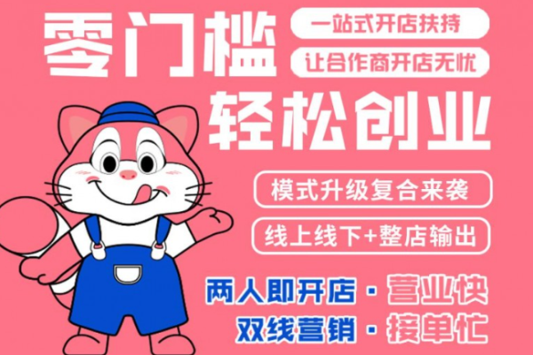 小馋嘴爆米花加盟热线是多少?项目优势多，无忧开店