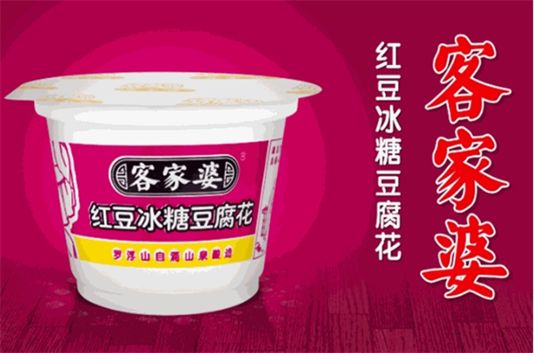 客家婆山水豆腐花