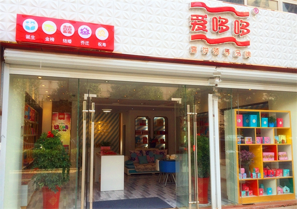 爱哆哆喜饼