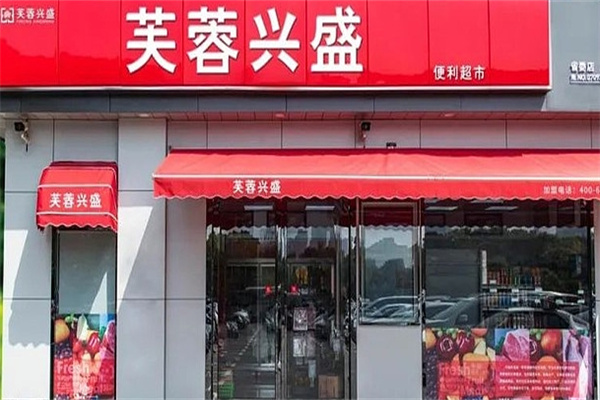 兴盛优选