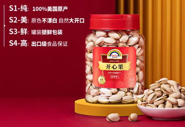 天虹牌坚果