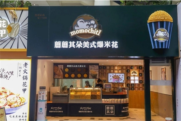 蘑蘑其朵美式爆米花
