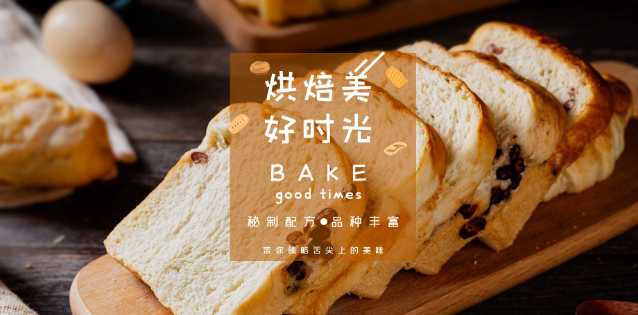 华荣西饼屋