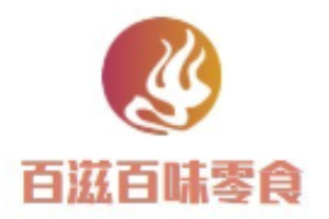 百滋百味零食