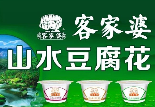 客家婆山水豆腐花