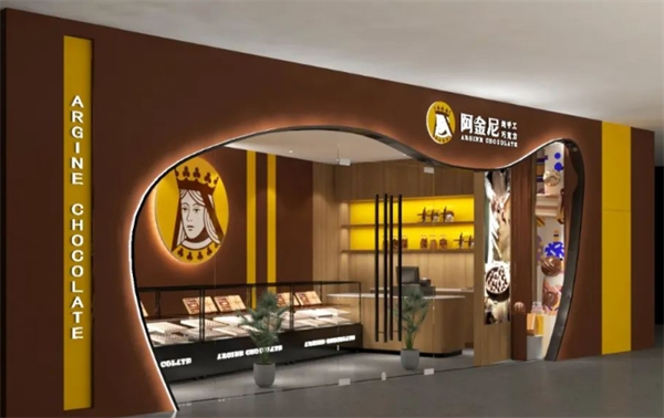 阿金尼手工巧克力