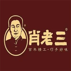肖老三豆腐干
