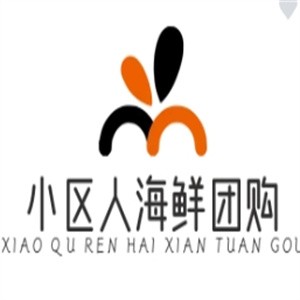 小区人海鲜团购